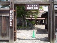 猿ヶ京温泉