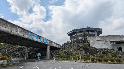 鬼押し出し園