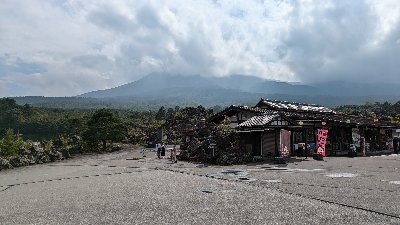 鬼押し出し園