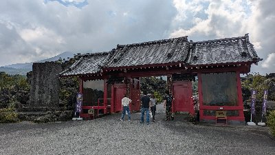 鬼押し出し園