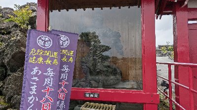 鬼押し出し園