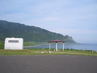 北見神成岬公園